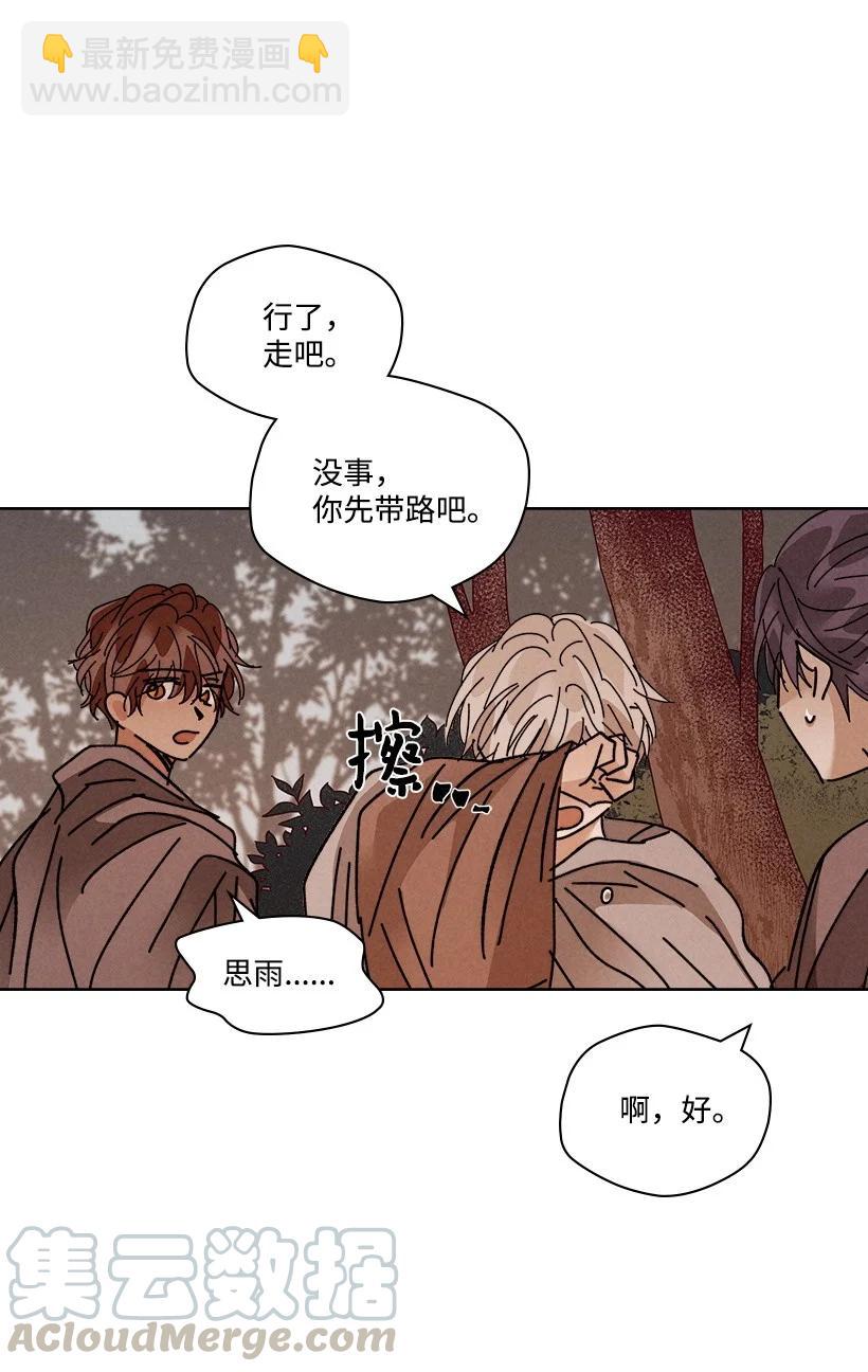 龍下雨的國家 - 120 120(1/2) - 3