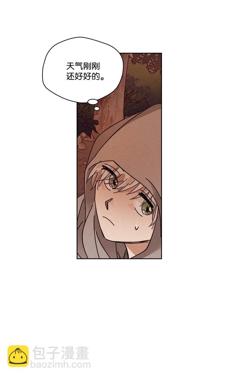 龍下雨的國家 - 120 120(1/2) - 7