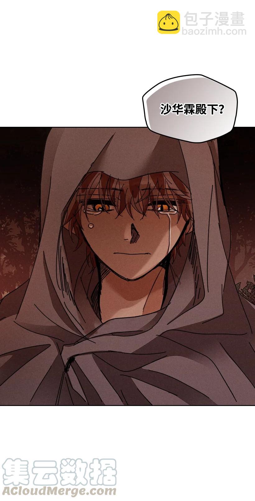 龍下雨的國家 - 120 120(2/2) - 2