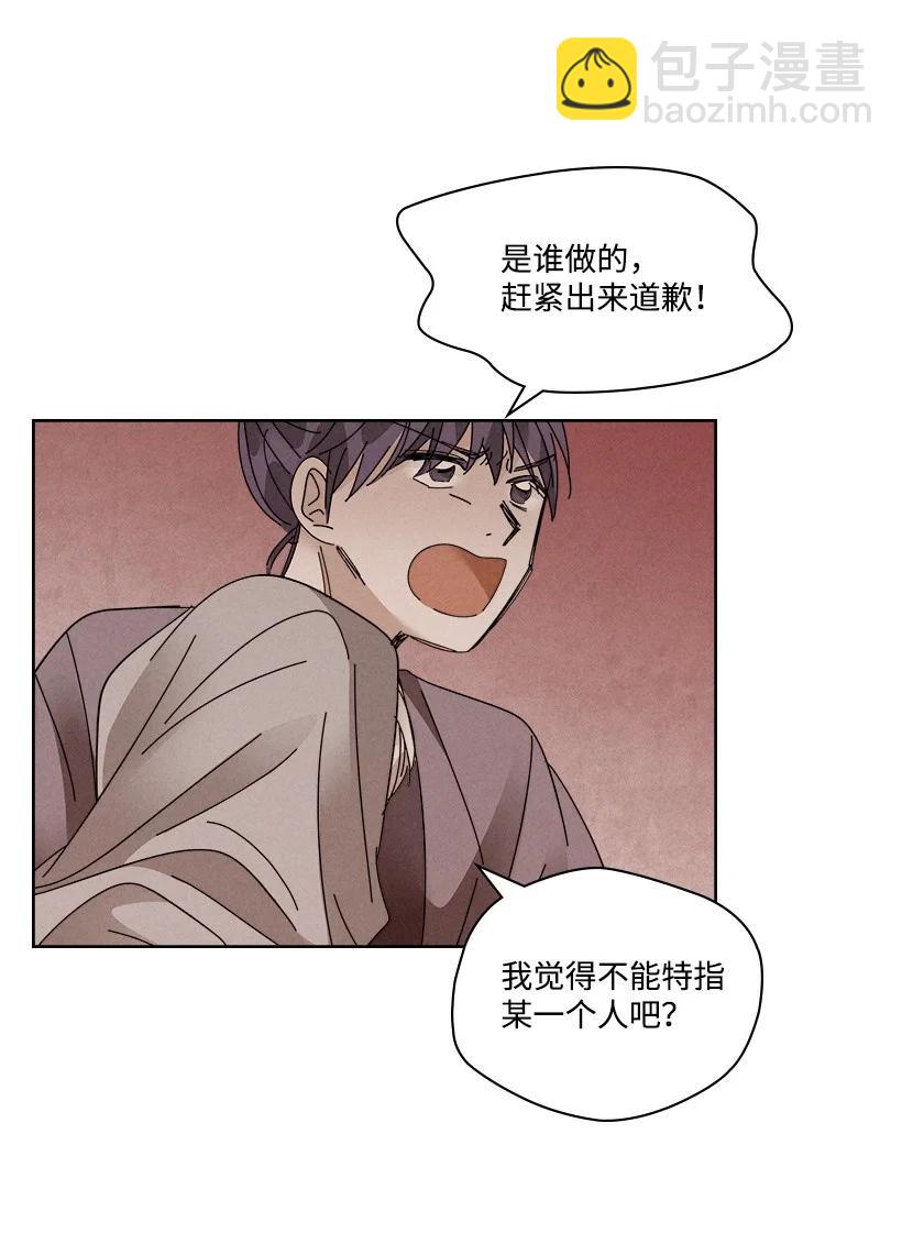 龍下雨的國家 - 120 120(1/2) - 8