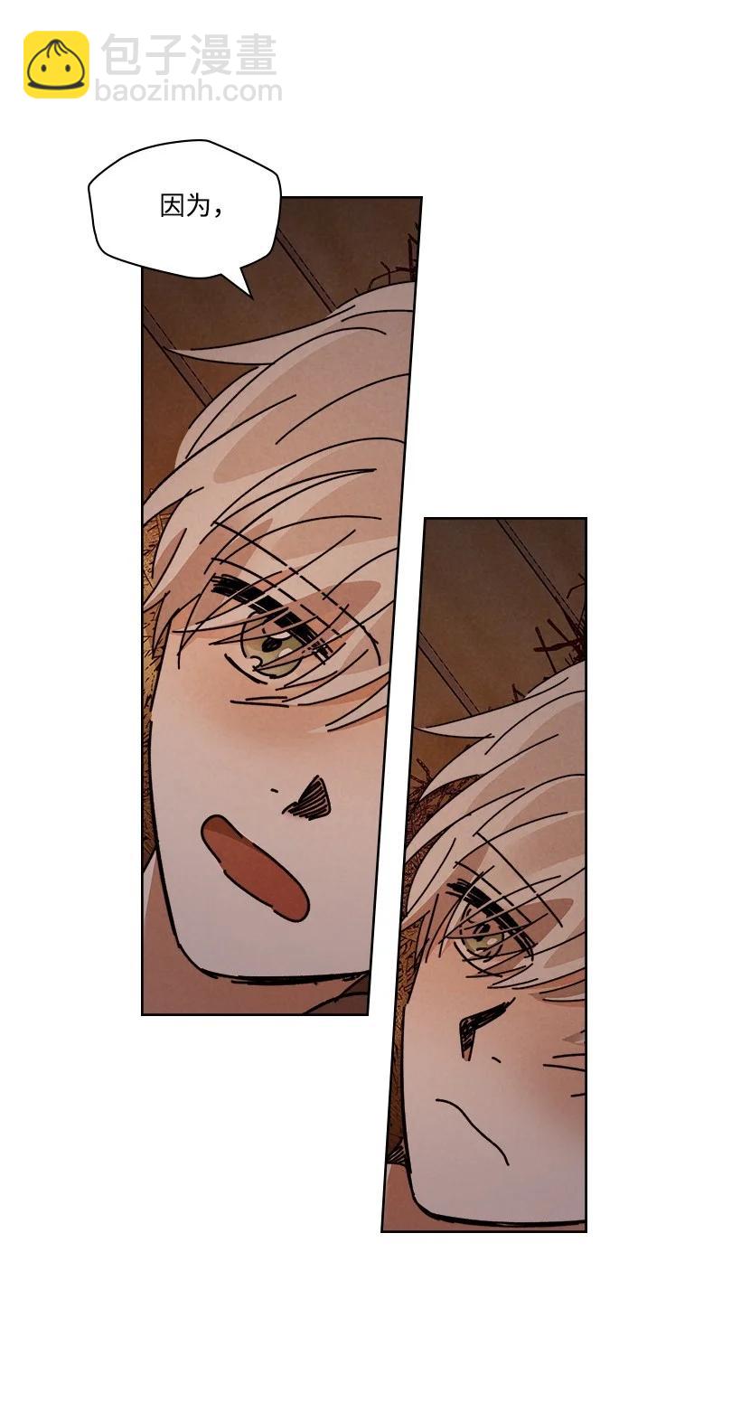 龍下雨的國家 - 122 122 - 3