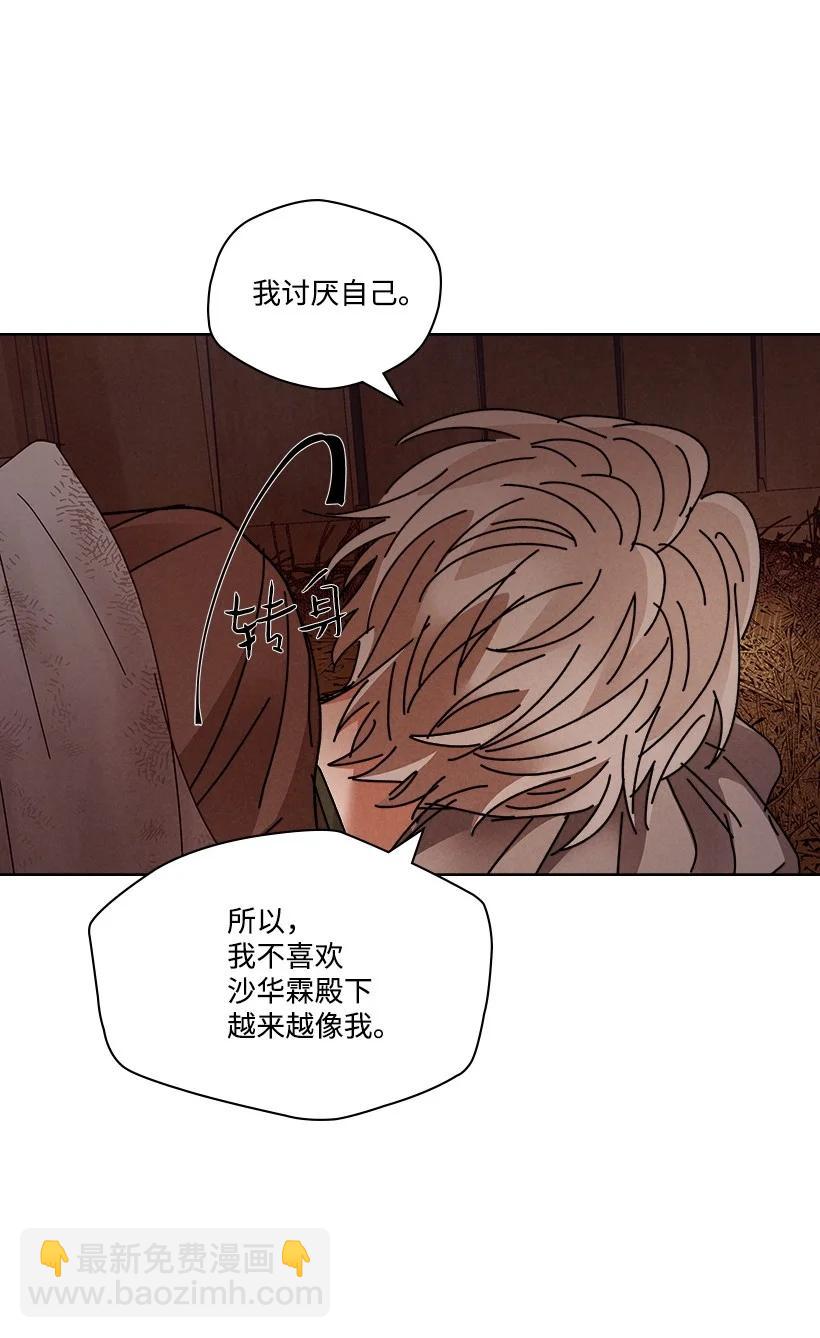 龍下雨的國家 - 122 122 - 4