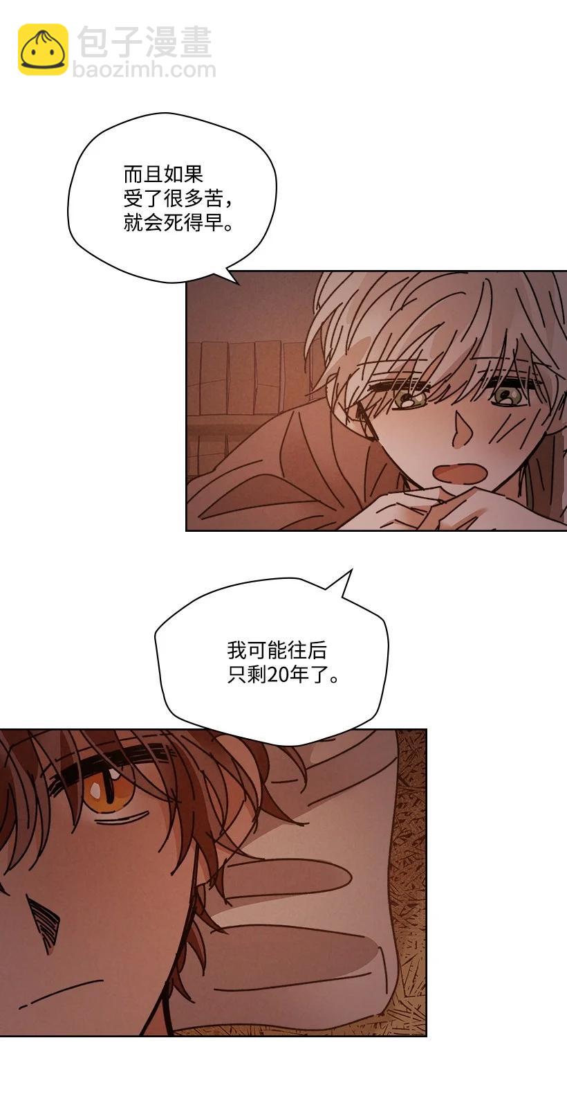 龍下雨的國家 - 122 122 - 5