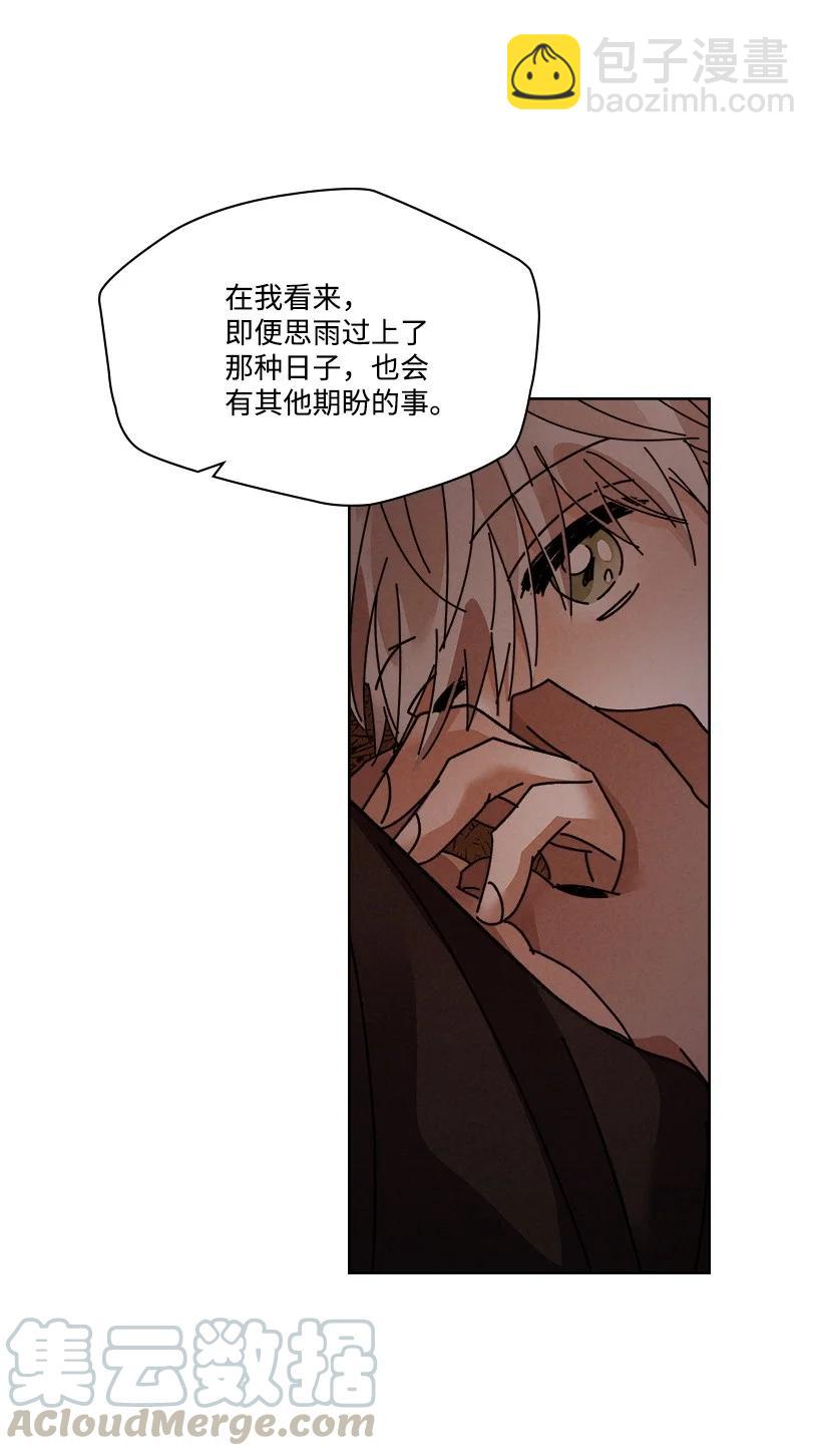 龍下雨的國家 - 122 122 - 5