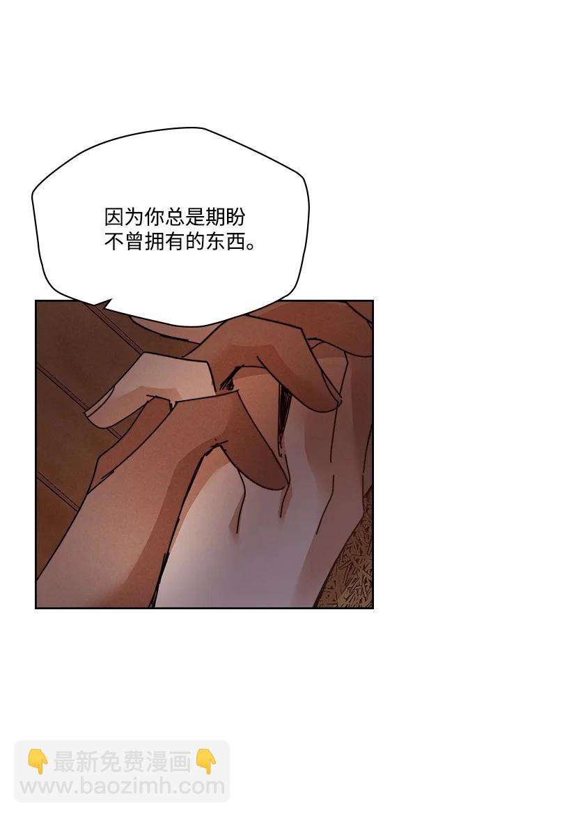 龍下雨的國家 - 122 122 - 6