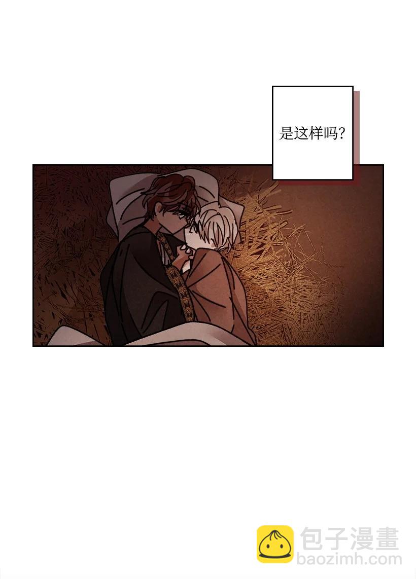 龍下雨的國家 - 122 122 - 7