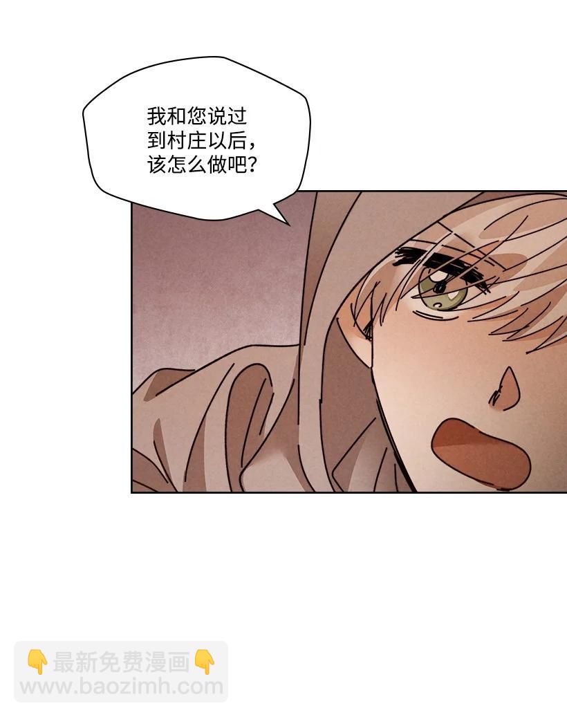 龍下雨的國家 - 124 124(1/2) - 5