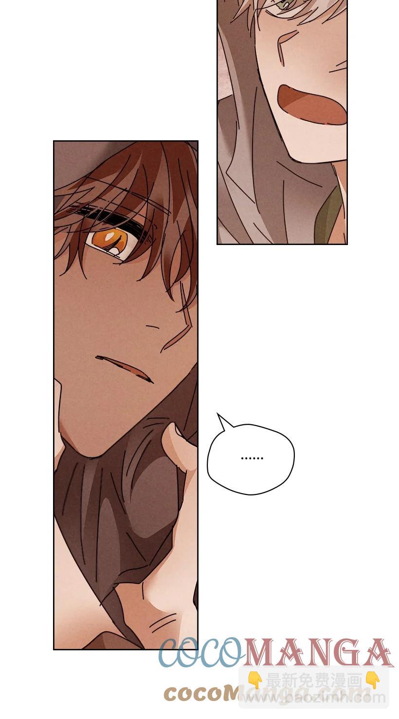 龍下雨的國家 - 124 124(1/2) - 8