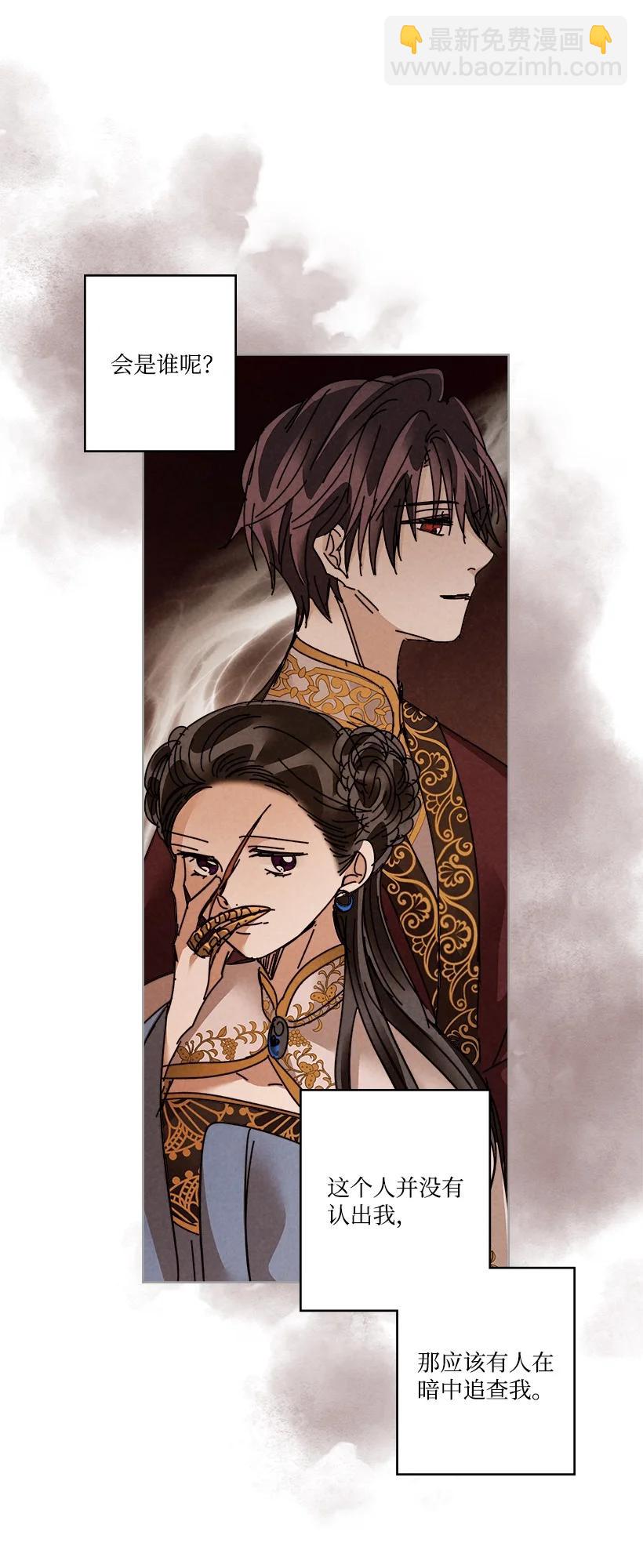 龍下雨的國家 - 124 124(1/2) - 7