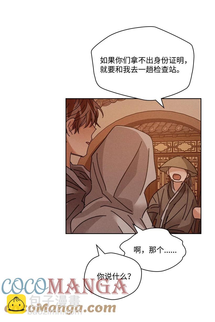 龍下雨的國家 - 124 124(1/2) - 1