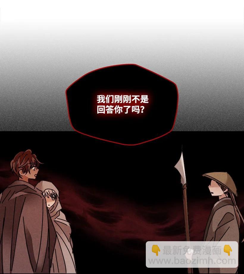 龍下雨的國家 - 124 124(1/2) - 2