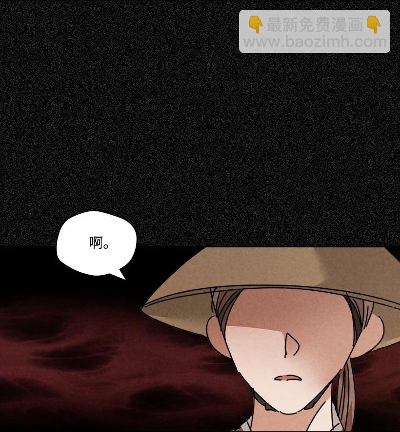 龍下雨的國家 - 124 124(1/2) - 3