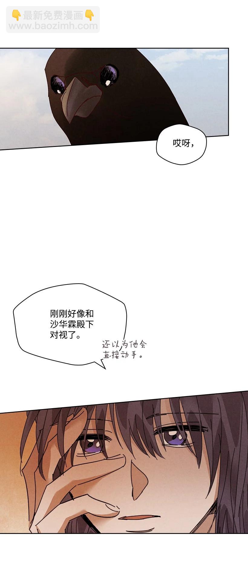 龍下雨的國家 - 124 124(1/2) - 1