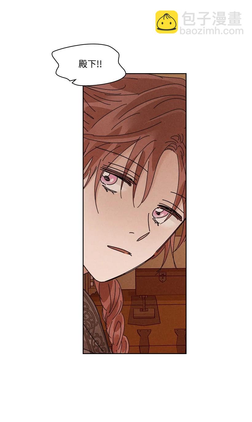 龍下雨的國家 - 124 124(1/2) - 3