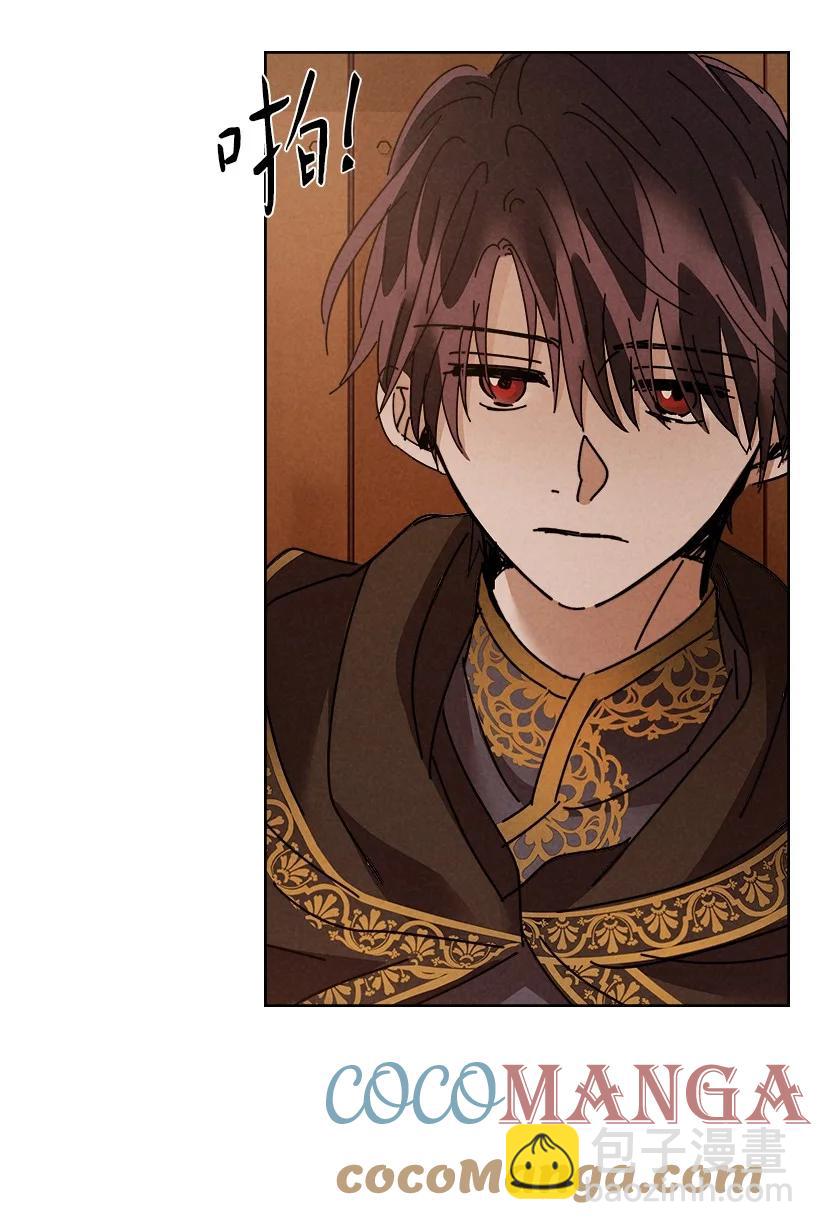 龍下雨的國家 - 124 124(1/2) - 3