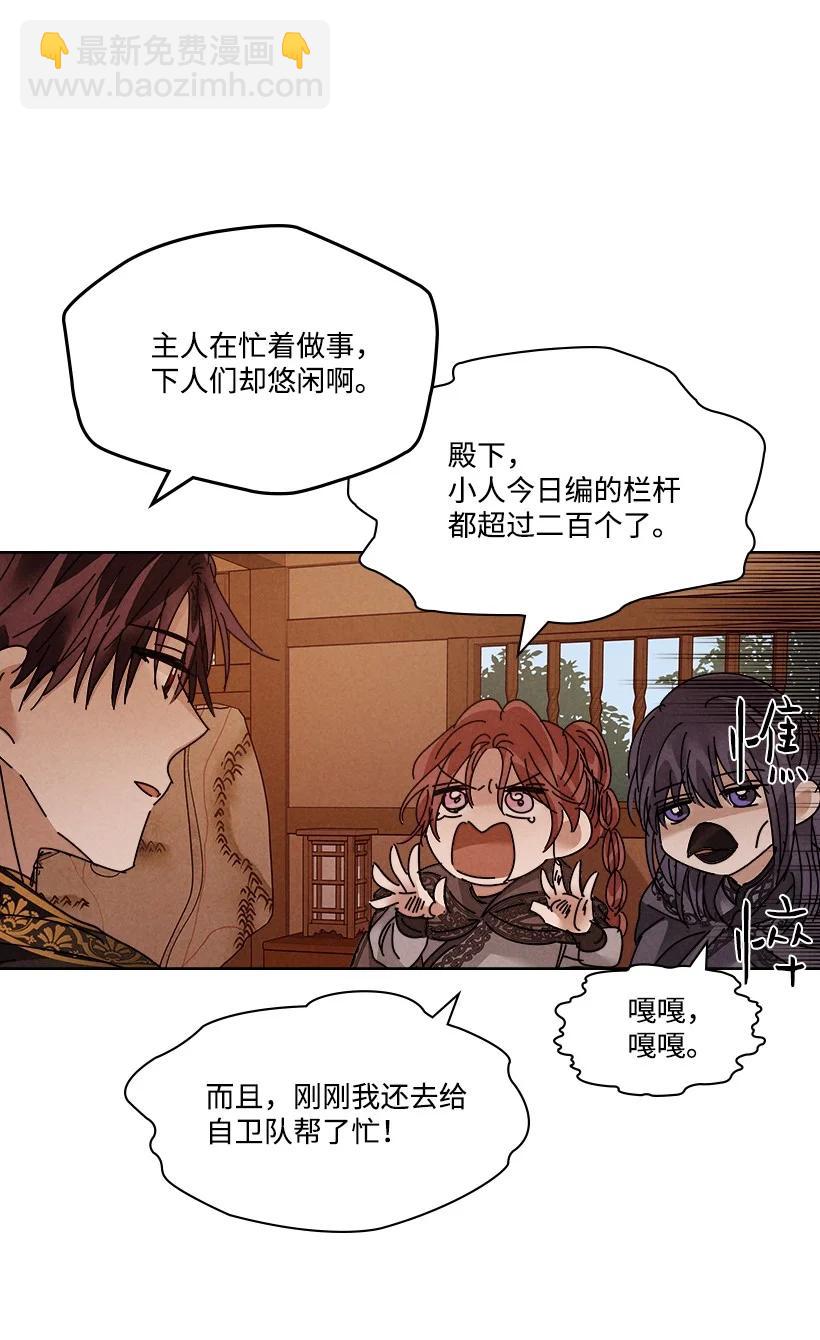 龍下雨的國家 - 124 124(1/2) - 4