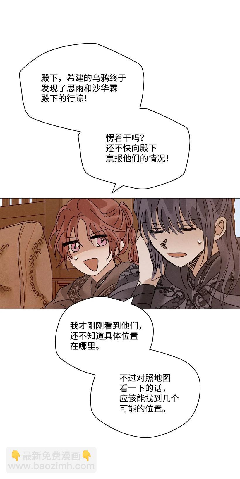 龍下雨的國家 - 124 124(1/2) - 5