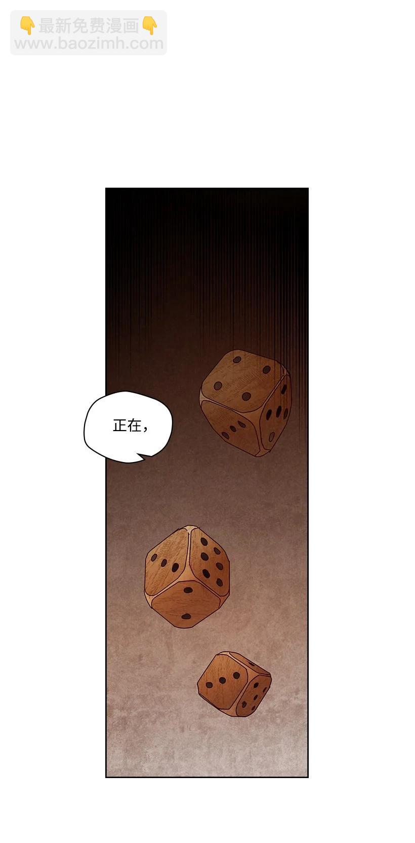 龍下雨的國家 - 124 124(1/2) - 8