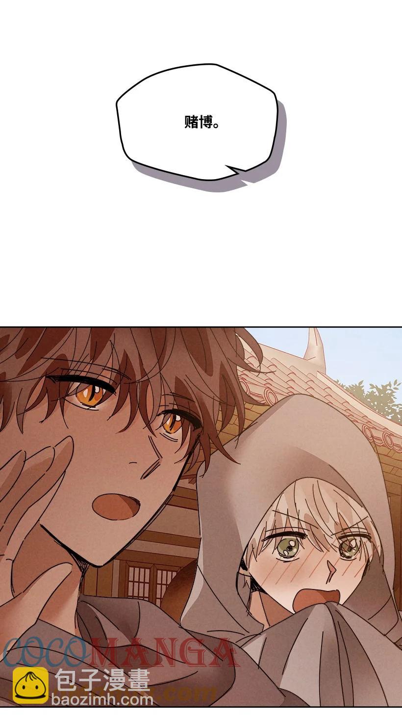 龍下雨的國家 - 124 124(1/2) - 1