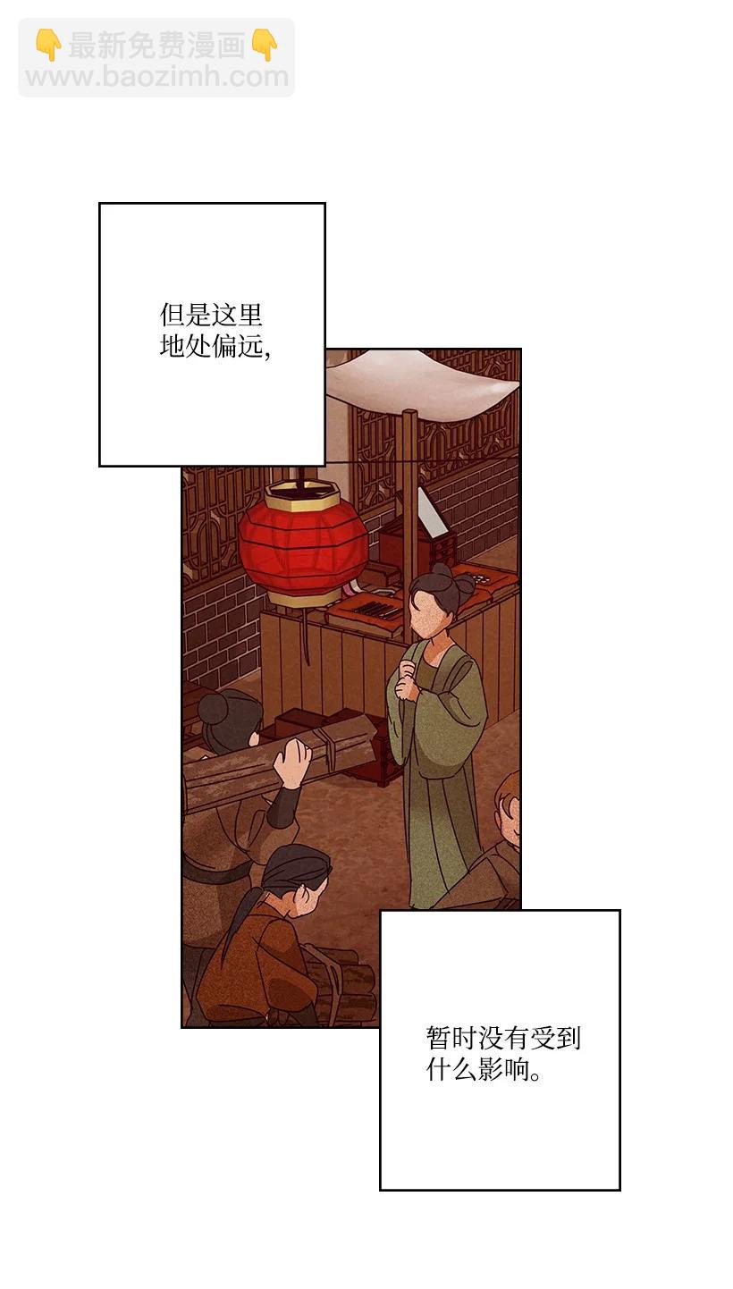 龍下雨的國家 - 124 124(1/2) - 5