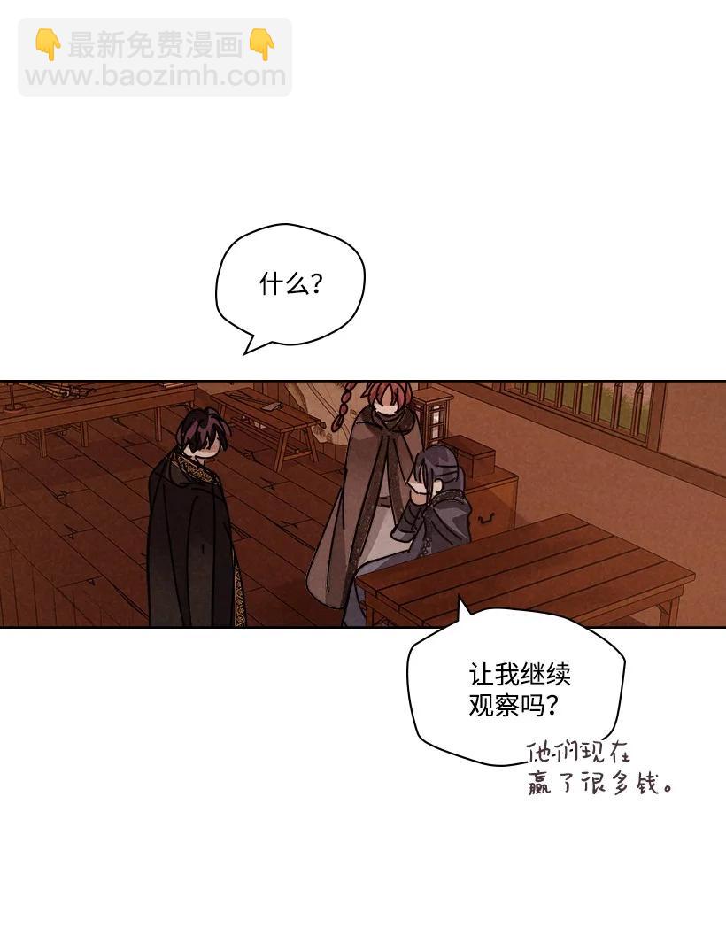 龍下雨的國家 - 124 124(2/2) - 1