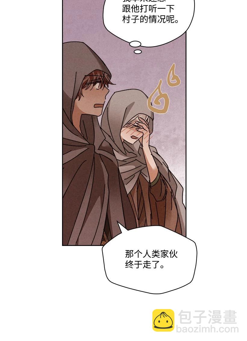 龍下雨的國家 - 124 124(1/2) - 1