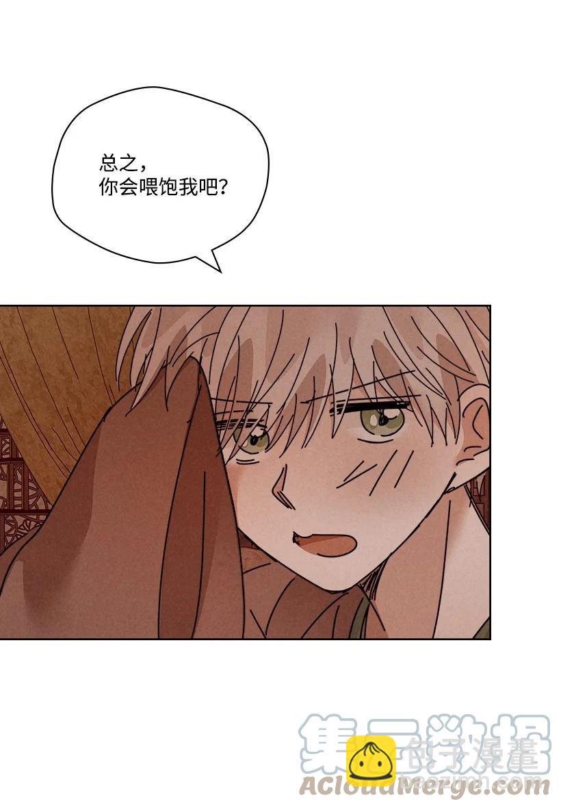 龍下雨的國家 - 126 126(1/2) - 2