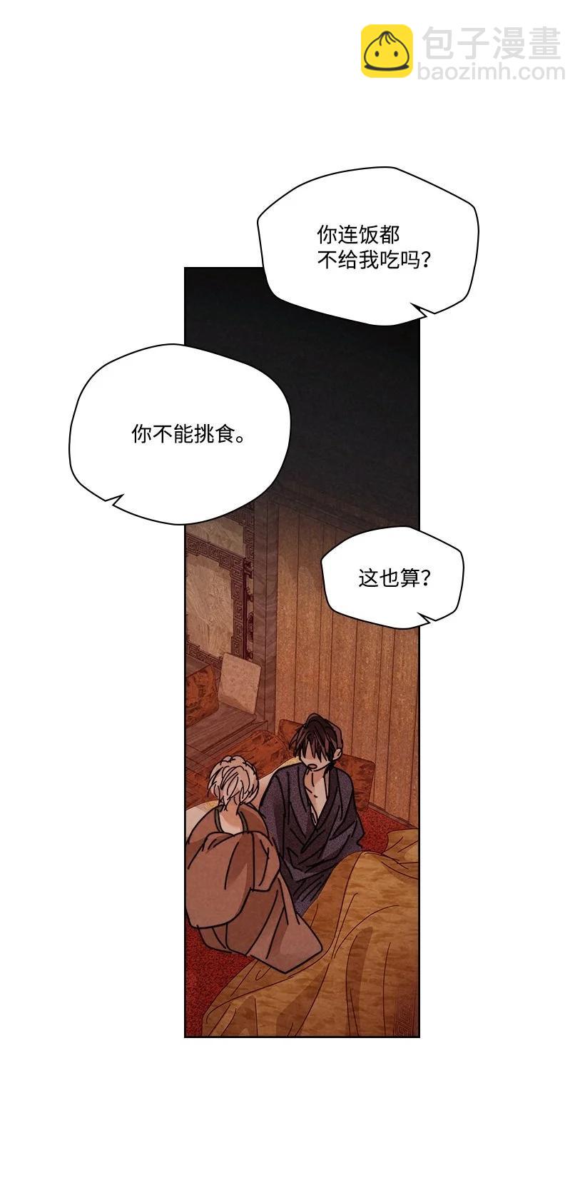 龍下雨的國家 - 126 126(1/2) - 3