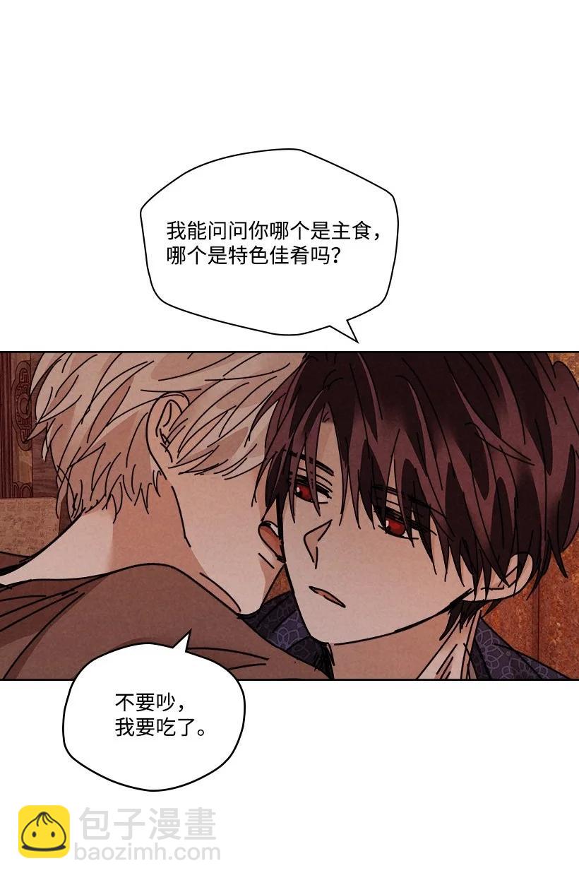 龍下雨的國家 - 126 126(1/2) - 4