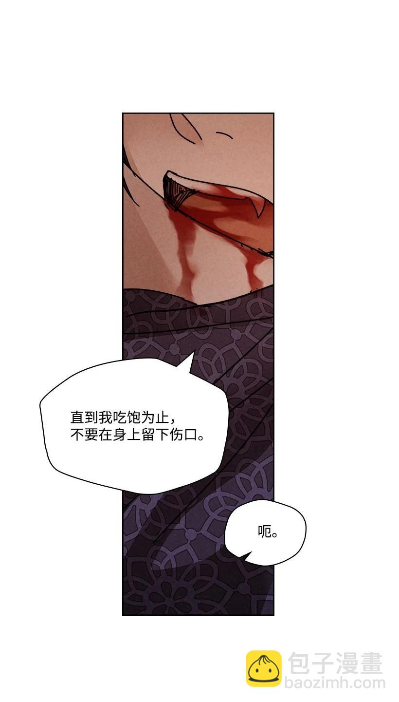 龍下雨的國家 - 126 126(1/2) - 6