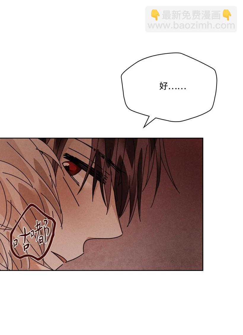 龍下雨的國家 - 126 126(1/2) - 7