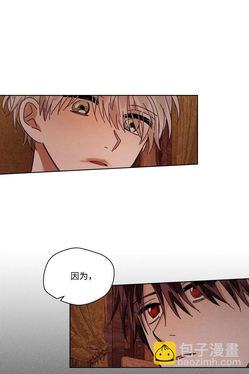 龍下雨的國家 - 126 126(1/2) - 2