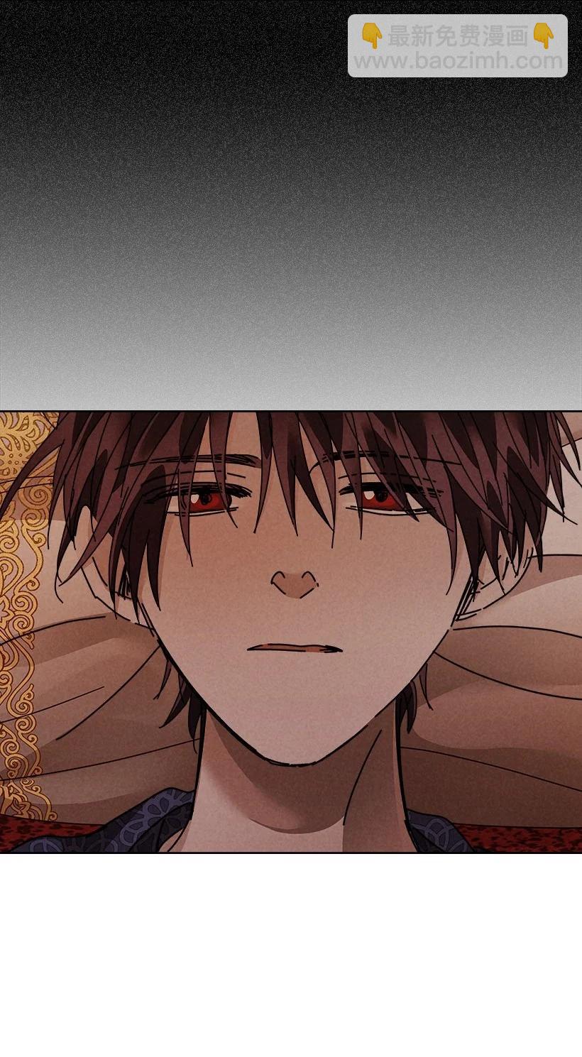 龍下雨的國家 - 126 126(1/2) - 4