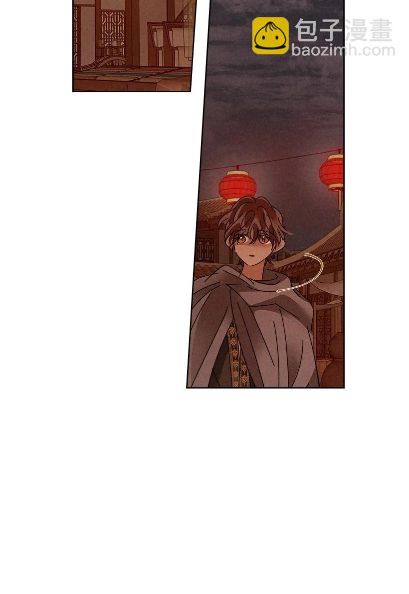 龍下雨的國家 - 126 126(1/2) - 3