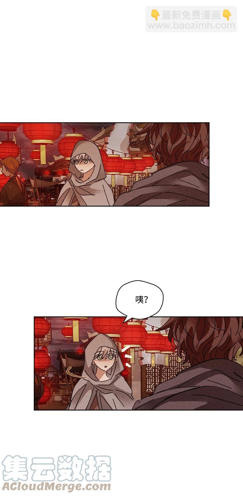 龍下雨的國家 - 126 126(1/2) - 4