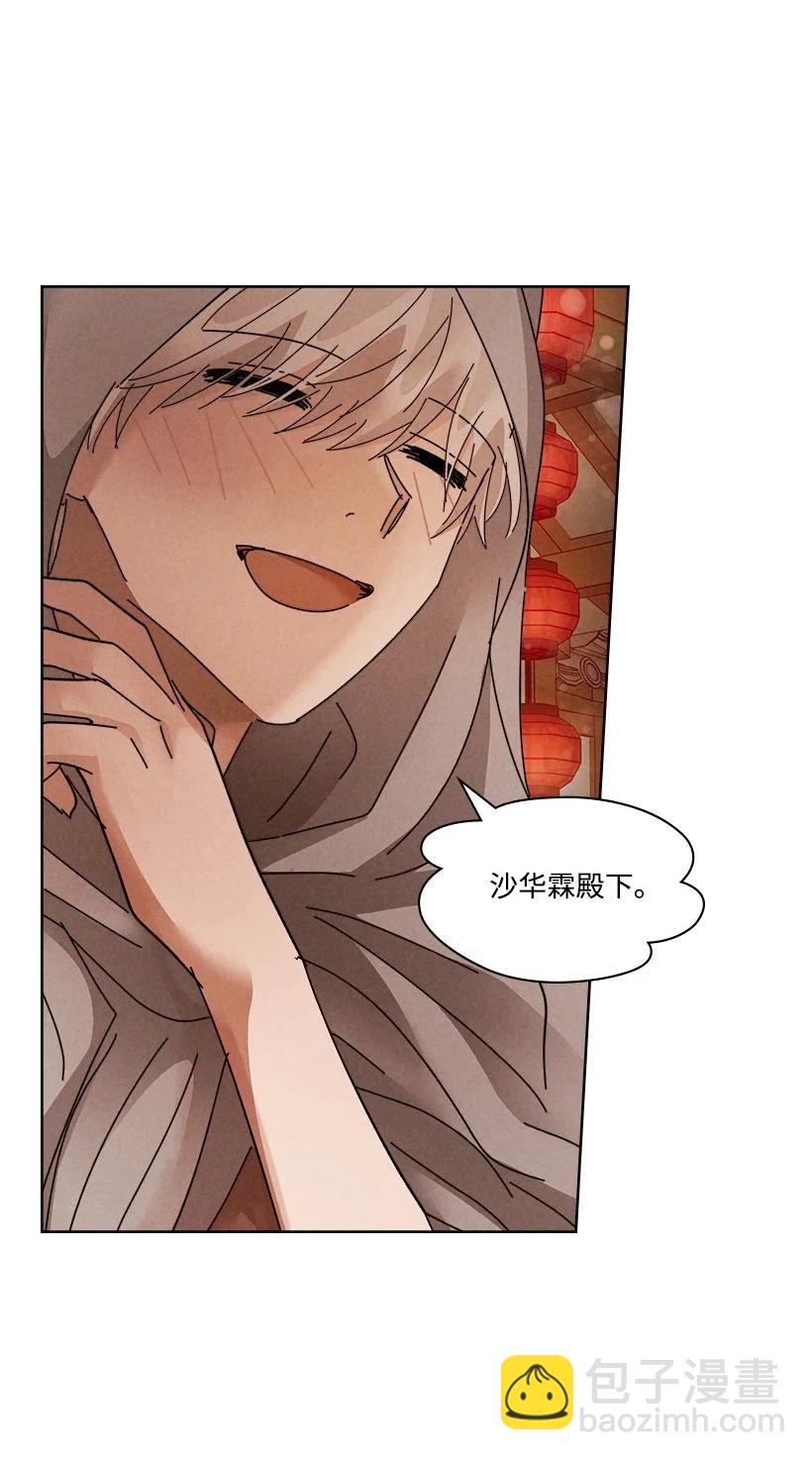 龍下雨的國家 - 126 126(1/2) - 5