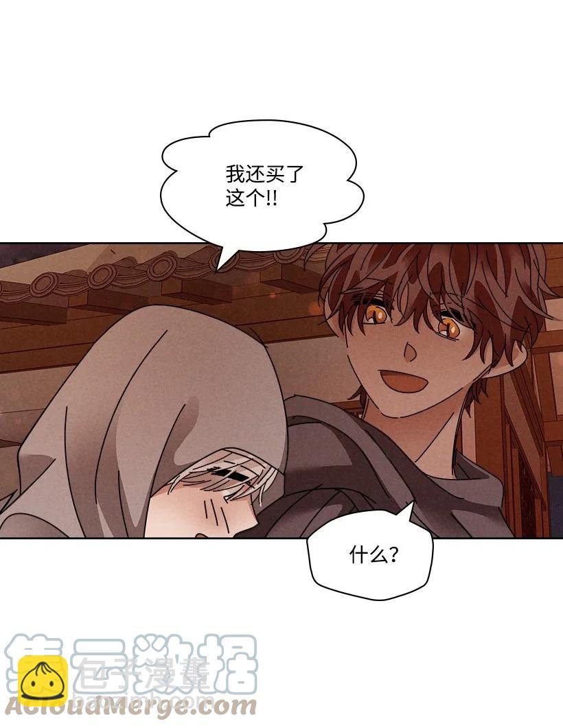 龍下雨的國家 - 126 126(1/2) - 7