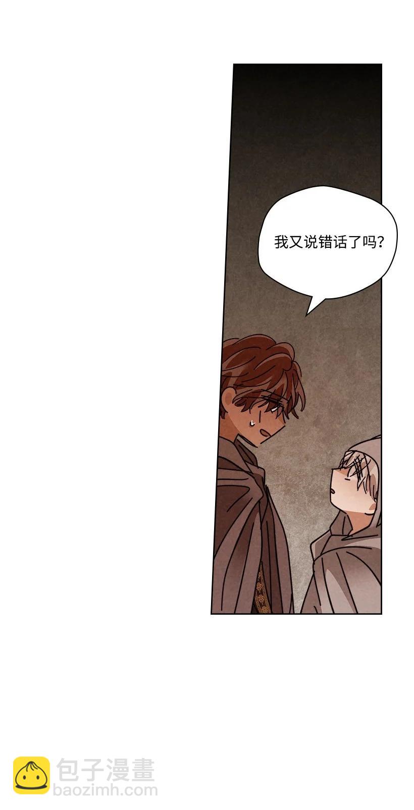 龍下雨的國家 - 126 126(1/2) - 6