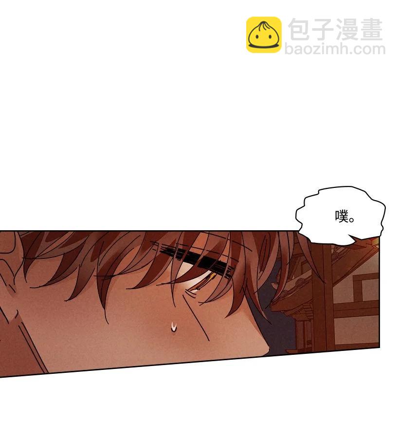 龍下雨的國家 - 126 126(1/2) - 7