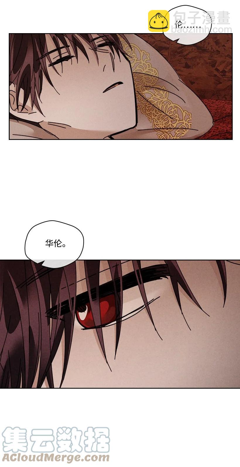 龍下雨的國家 - 126 126(1/2) - 4