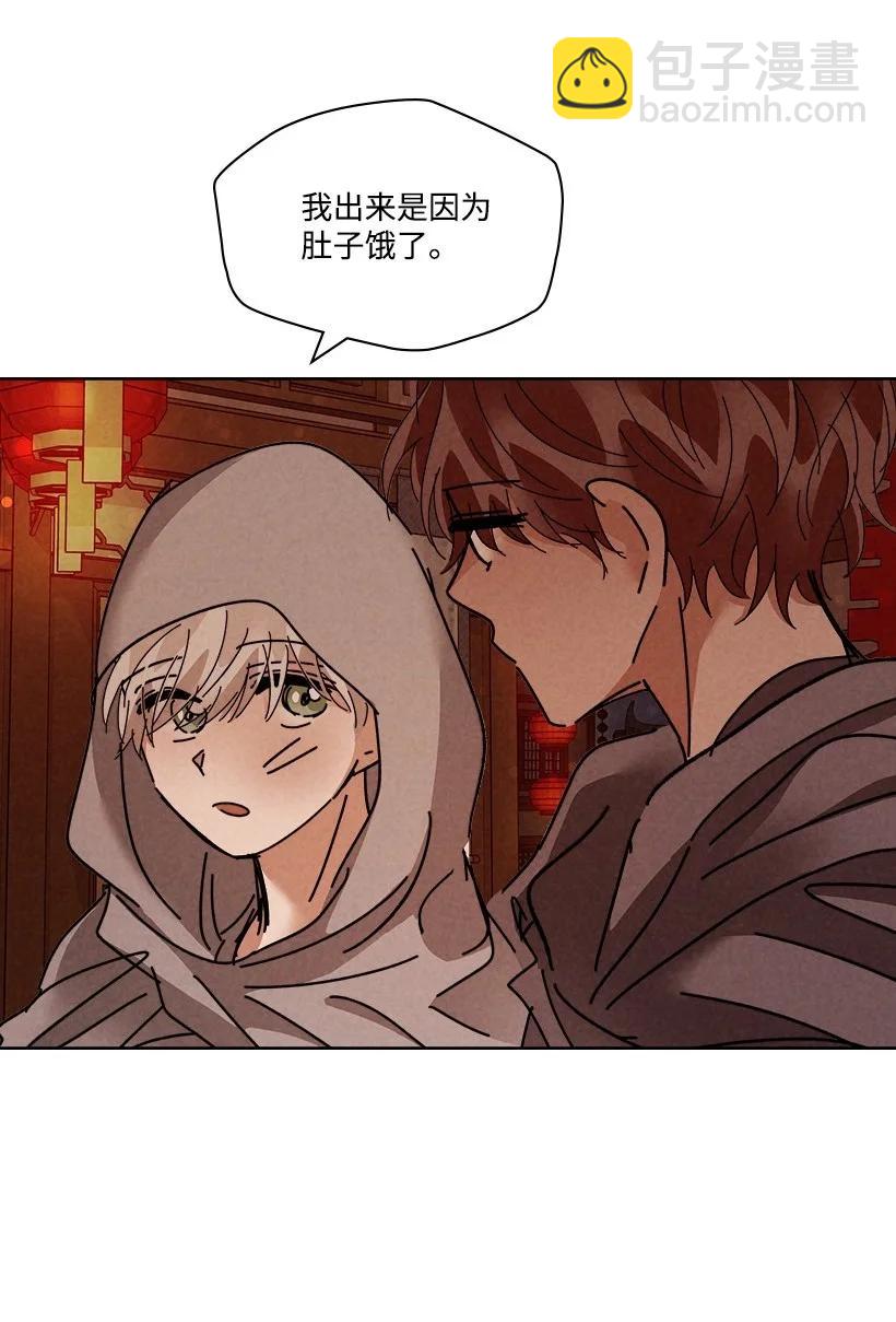 龍下雨的國家 - 126 126(1/2) - 4