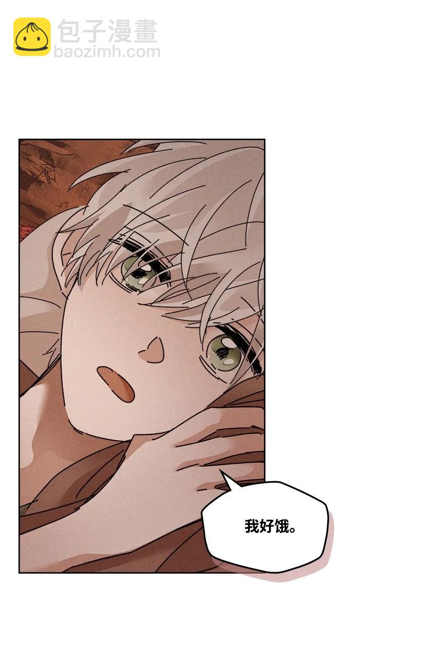 龍下雨的國家 - 126 126(1/2) - 5