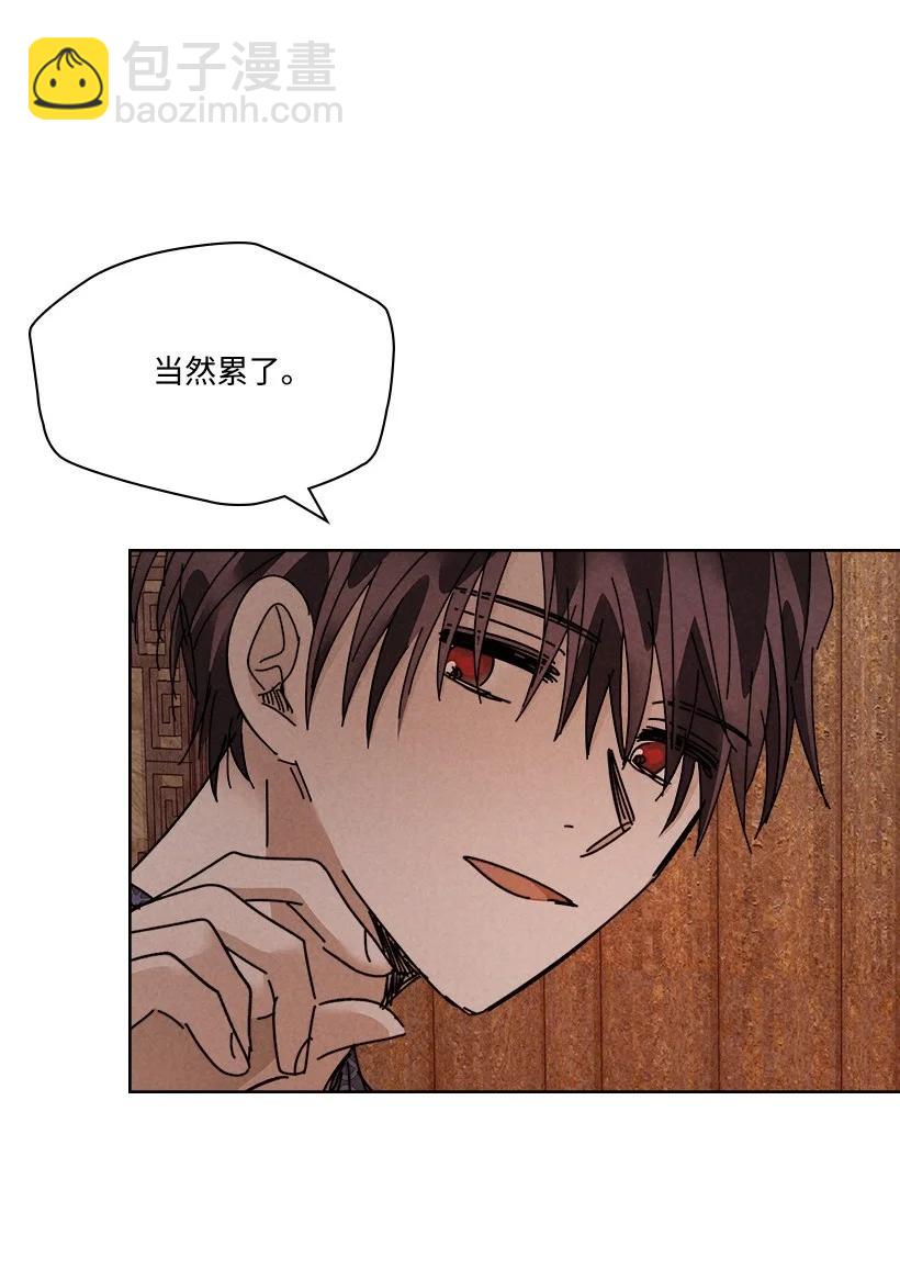 龍下雨的國家 - 126 126(1/2) - 1