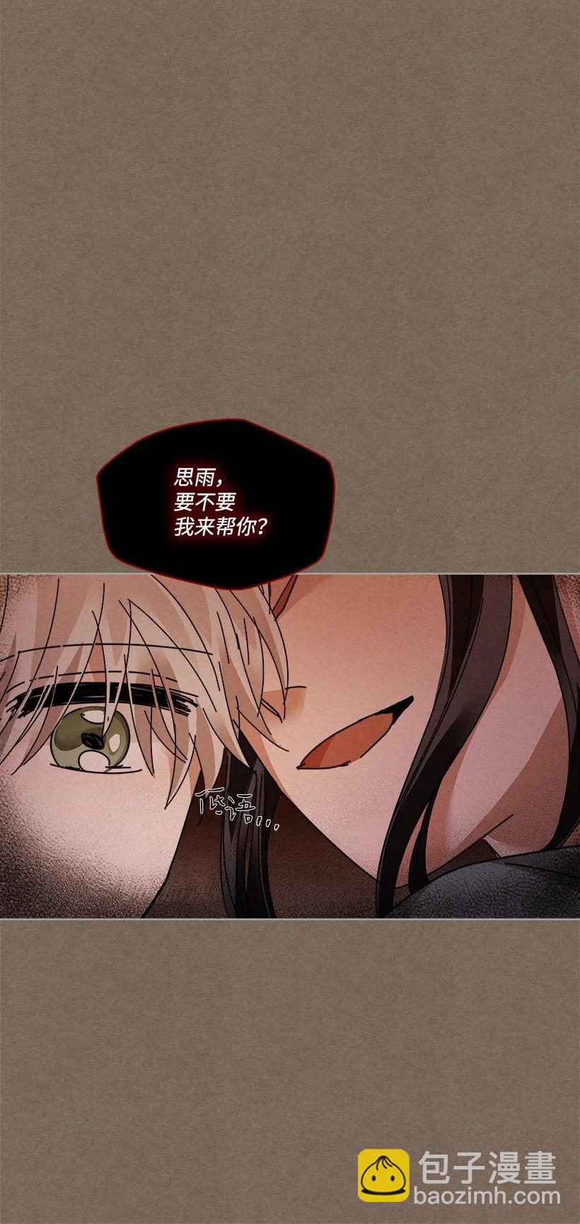 龍下雨的國家 - 128 128 - 5