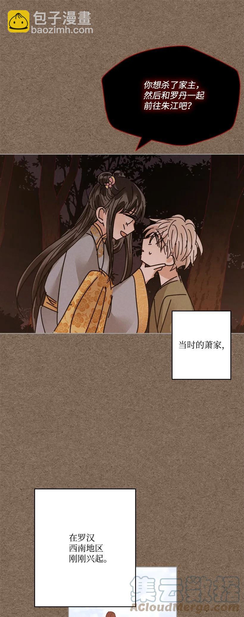 龍下雨的國家 - 128 128 - 6