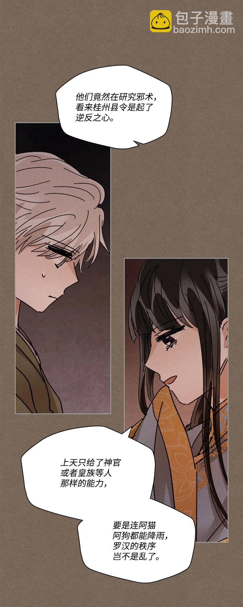 龍下雨的國家 - 128 128 - 6