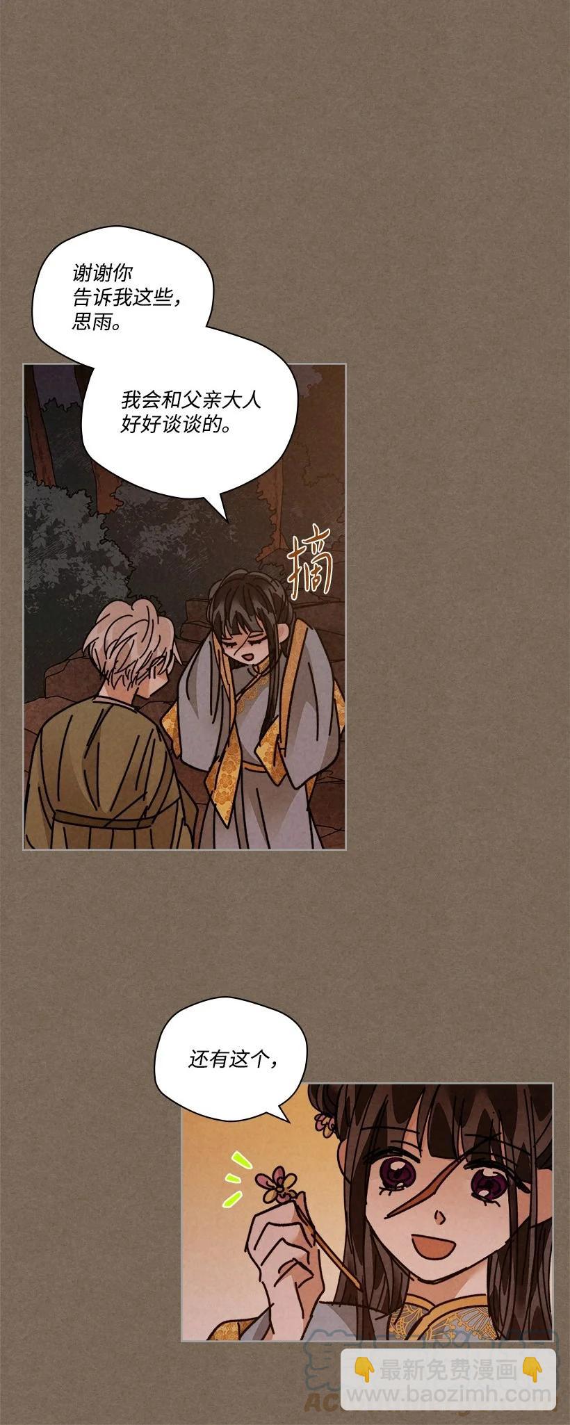 龍下雨的國家 - 128 128 - 7