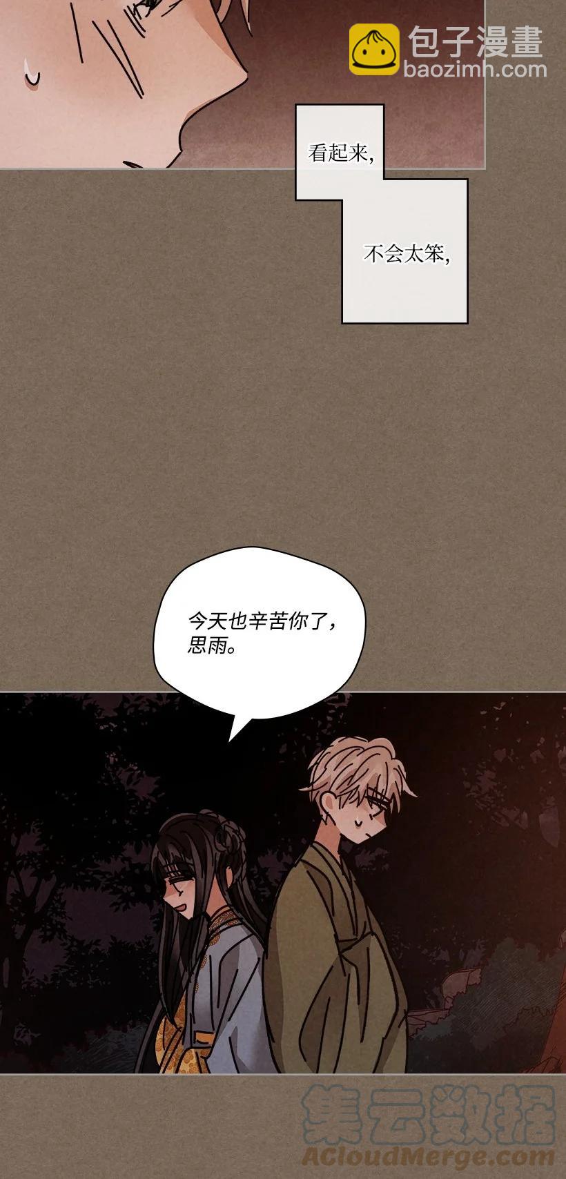 龍下雨的國家 - 128 128 - 4