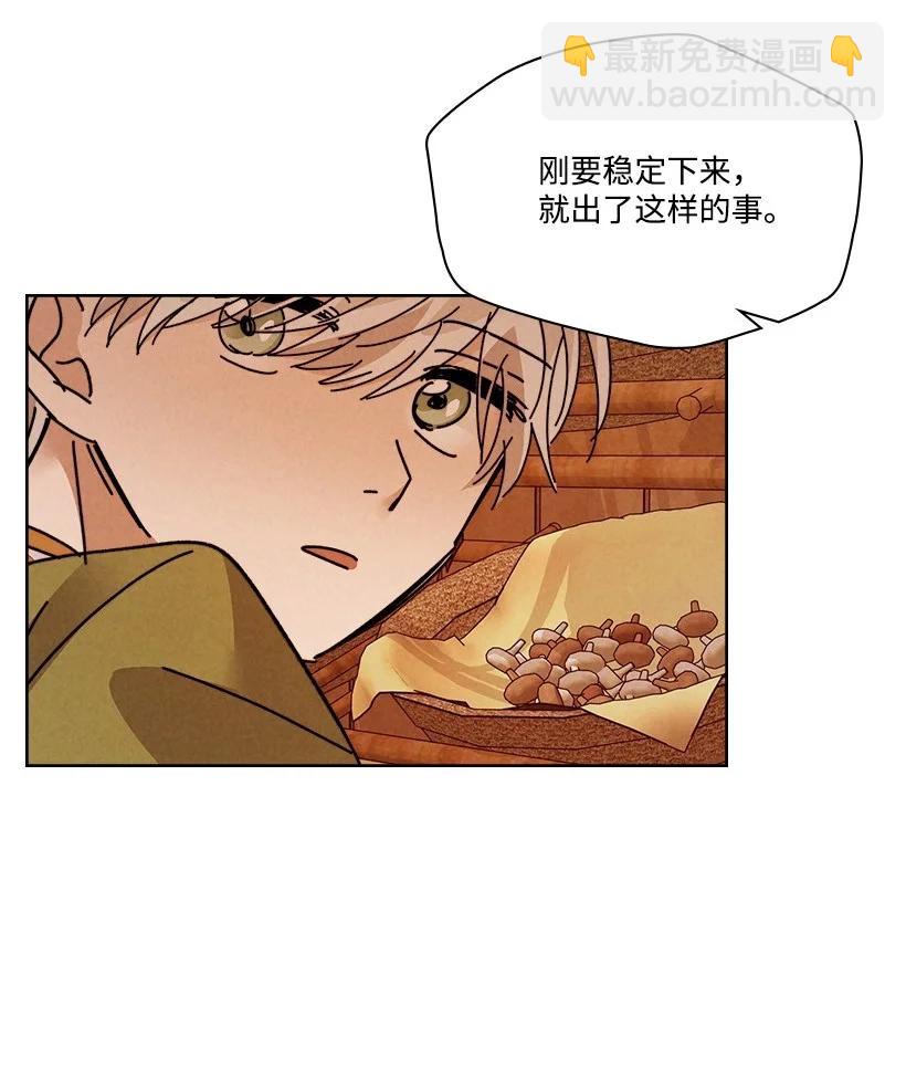 龍下雨的國家 - 128 128 - 3