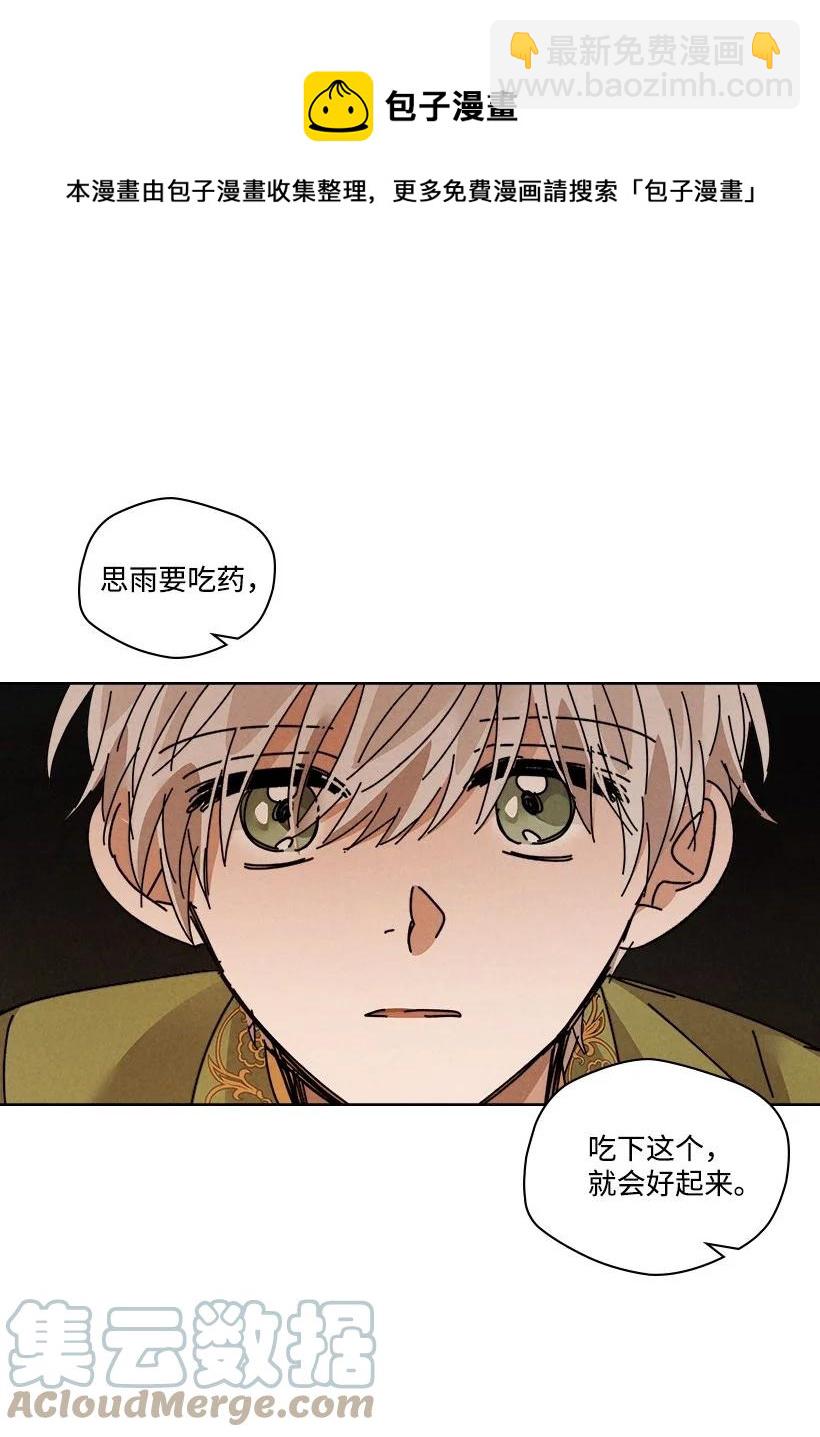 龍下雨的國家 - 128 128 - 6